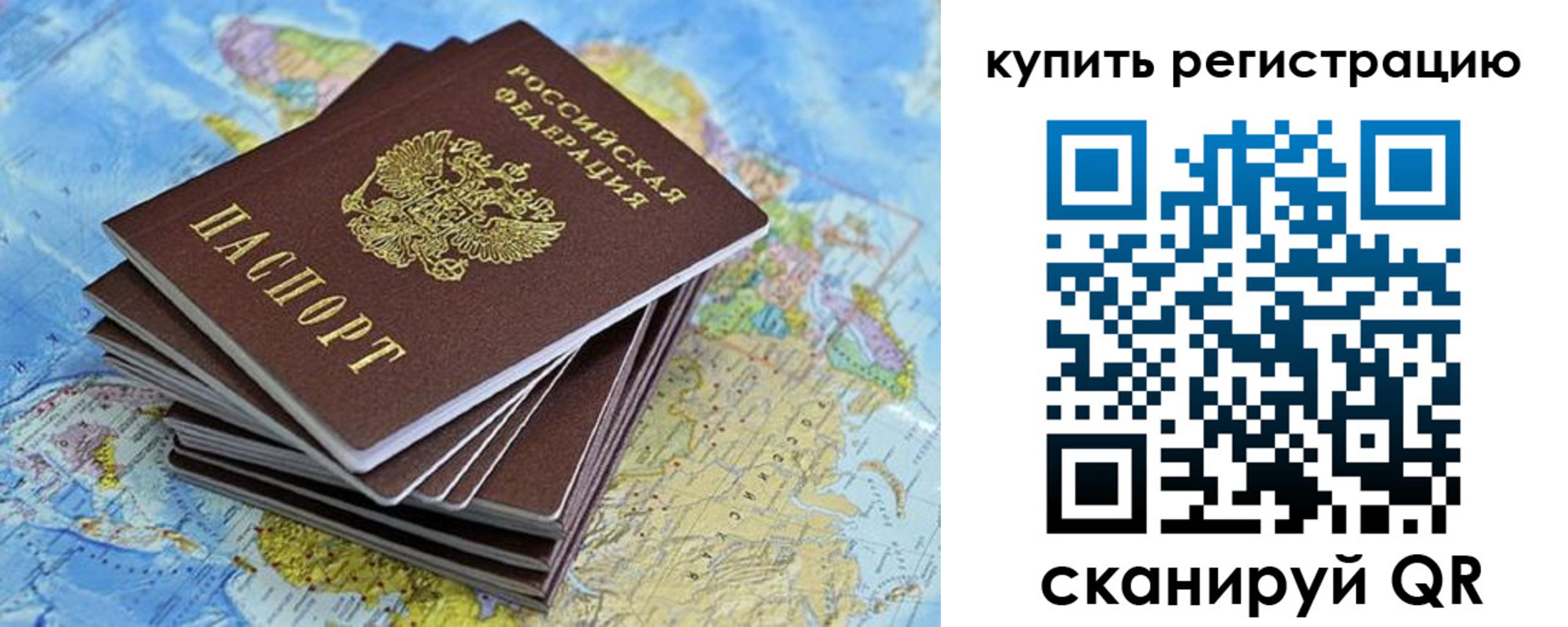 временная регистрация для школы в Гаврилов-Яме